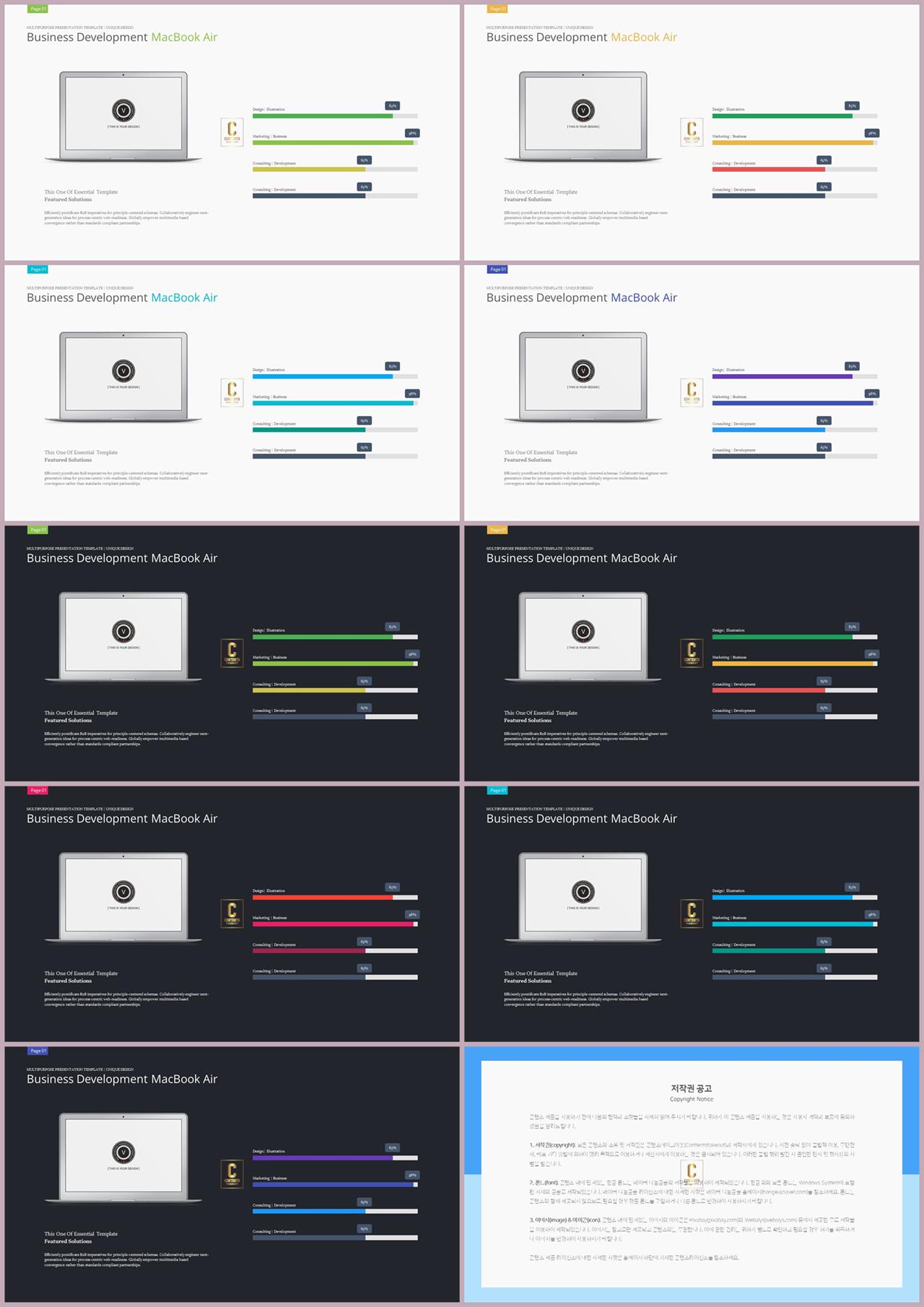 PPT자동차트 가로막대형  다양한 주제에 어울리는 POWERPOINT서식 다운 상세보기