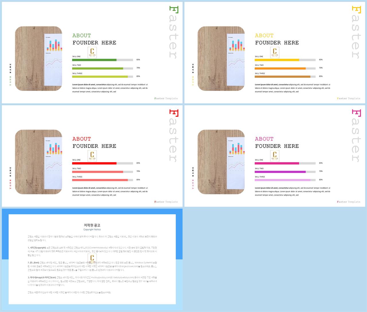 PPT자동차트 가로막대형  고퀄리티 PPT탬플릿 만들기 상세보기