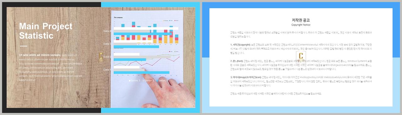 PPT자동차트 가로막대기형  발표용 PPT서식 제작 상세보기