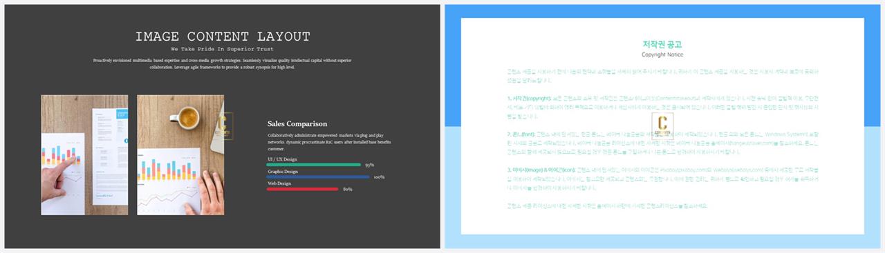 PPT자동차트 가로막대기형  고급스럽운 피피티테마 디자인 상세보기