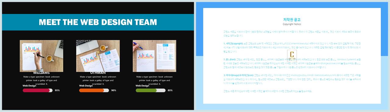 PPT자동차트 가로막대기형  시선을 사로잡는 파워포인트양식 다운로드 상세보기