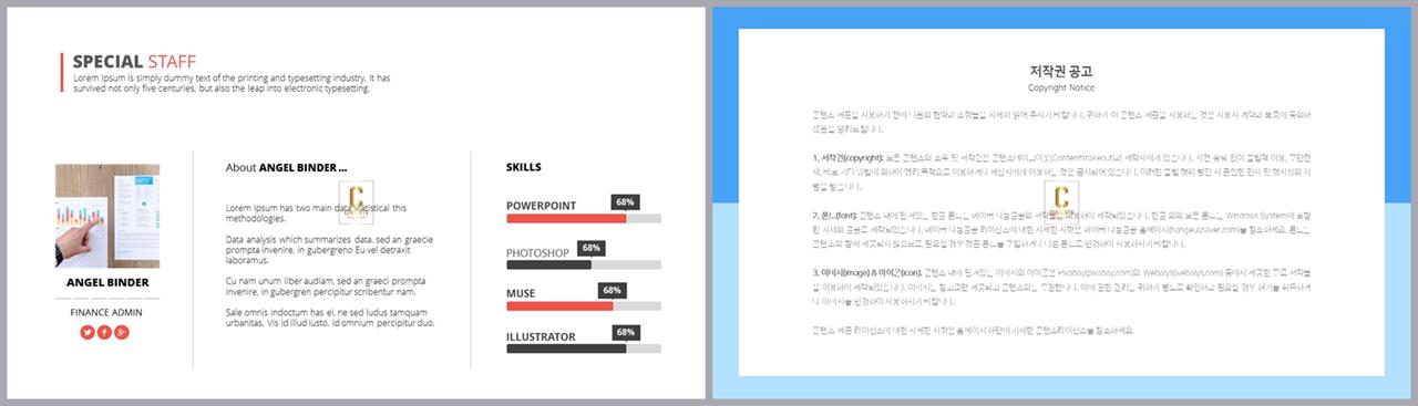 PPT자동차트 가로막대형  마음을 사로잡는 PPT양식 제작 상세보기