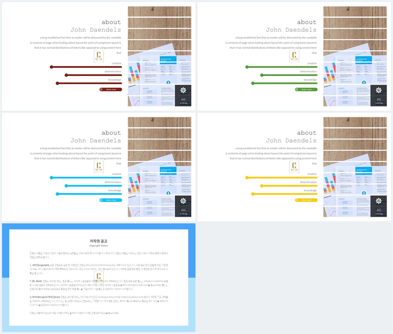 PPT자동차트 가로막대기형  발표용 POWERPOINT서식 제작 상세보기