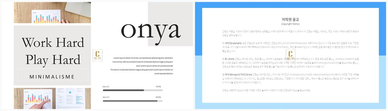 PPT자동차트 가로막대형  고퀄리티 피피티템플릿 만들기 상세보기