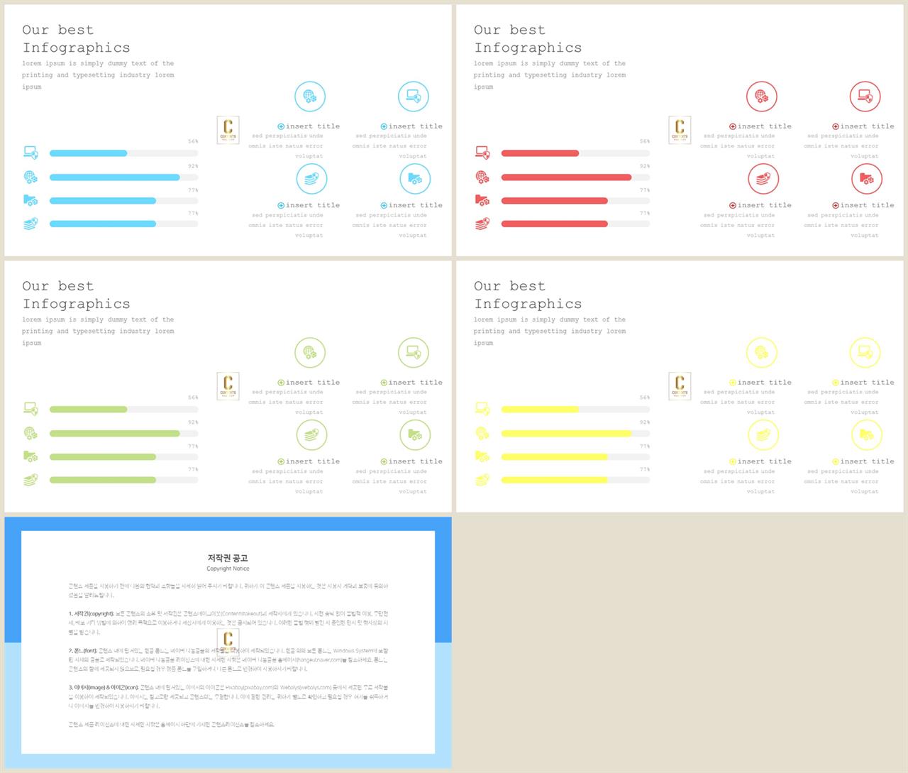 PPT자동차트 가로막대기형  시선을 사로잡는 피피티배경 다운로드 상세보기