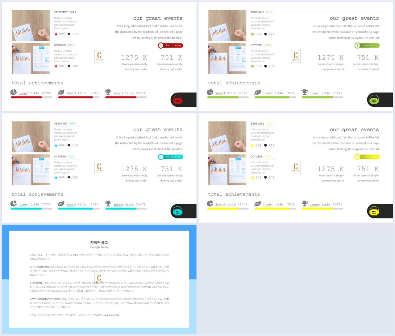 PPT자동차트 가로막대형  고급형 파워포인트테마 다운 상세보기