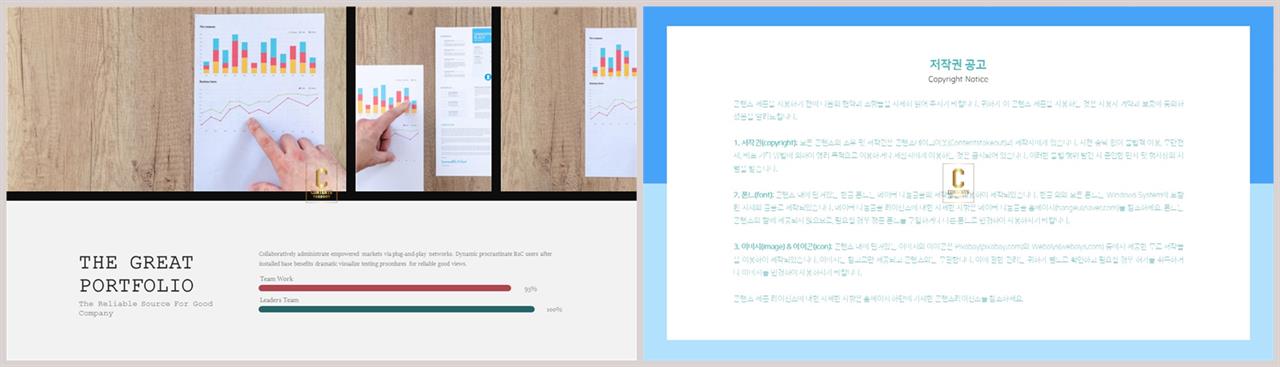 PPT자동차트 가로막대기형  발표용 파워포인트탬플릿 제작 상세보기