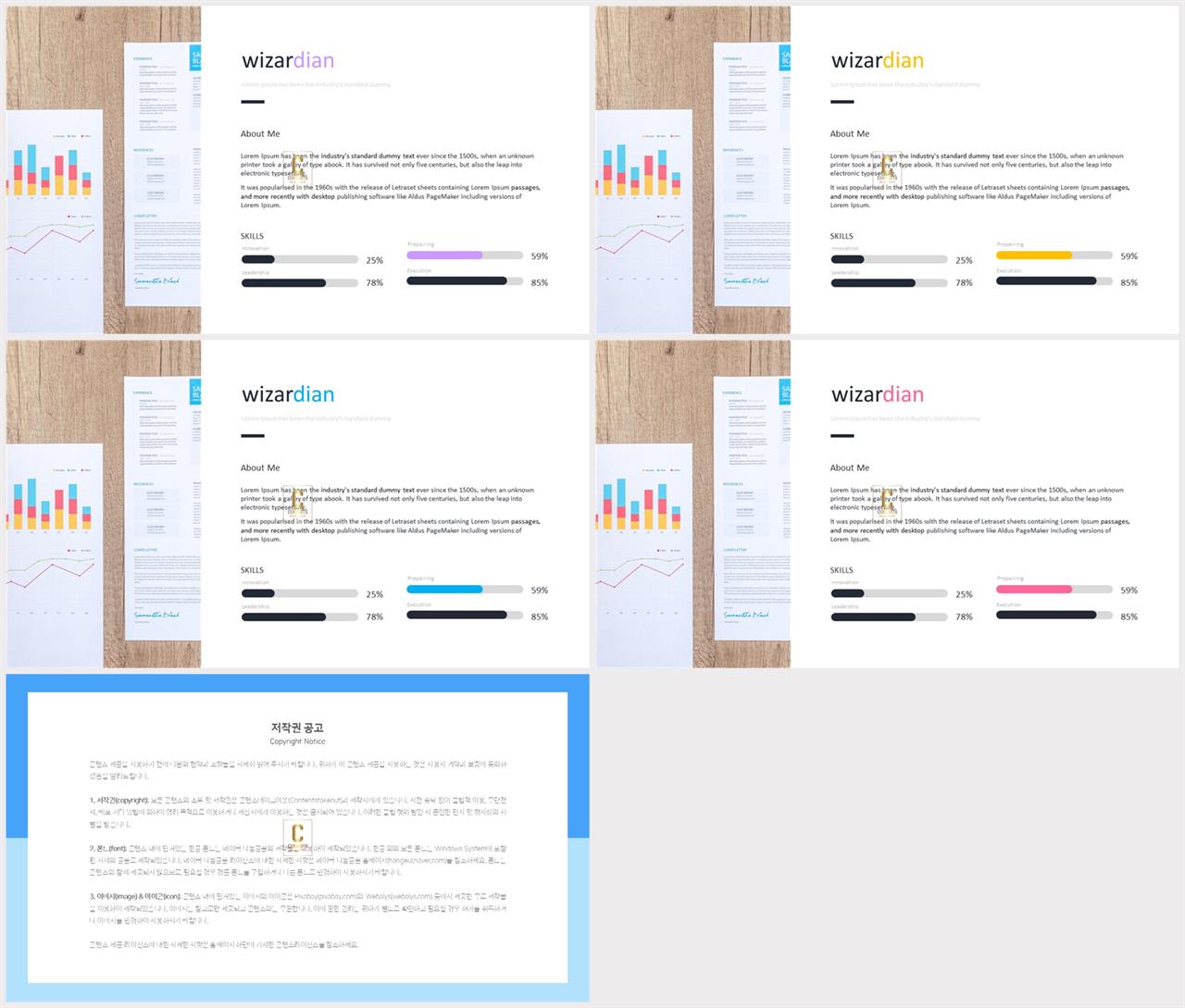 PPT자동차트 가로막대형  다양한 주제에 어울리는 POWERPOINT템플릿 다운 상세보기