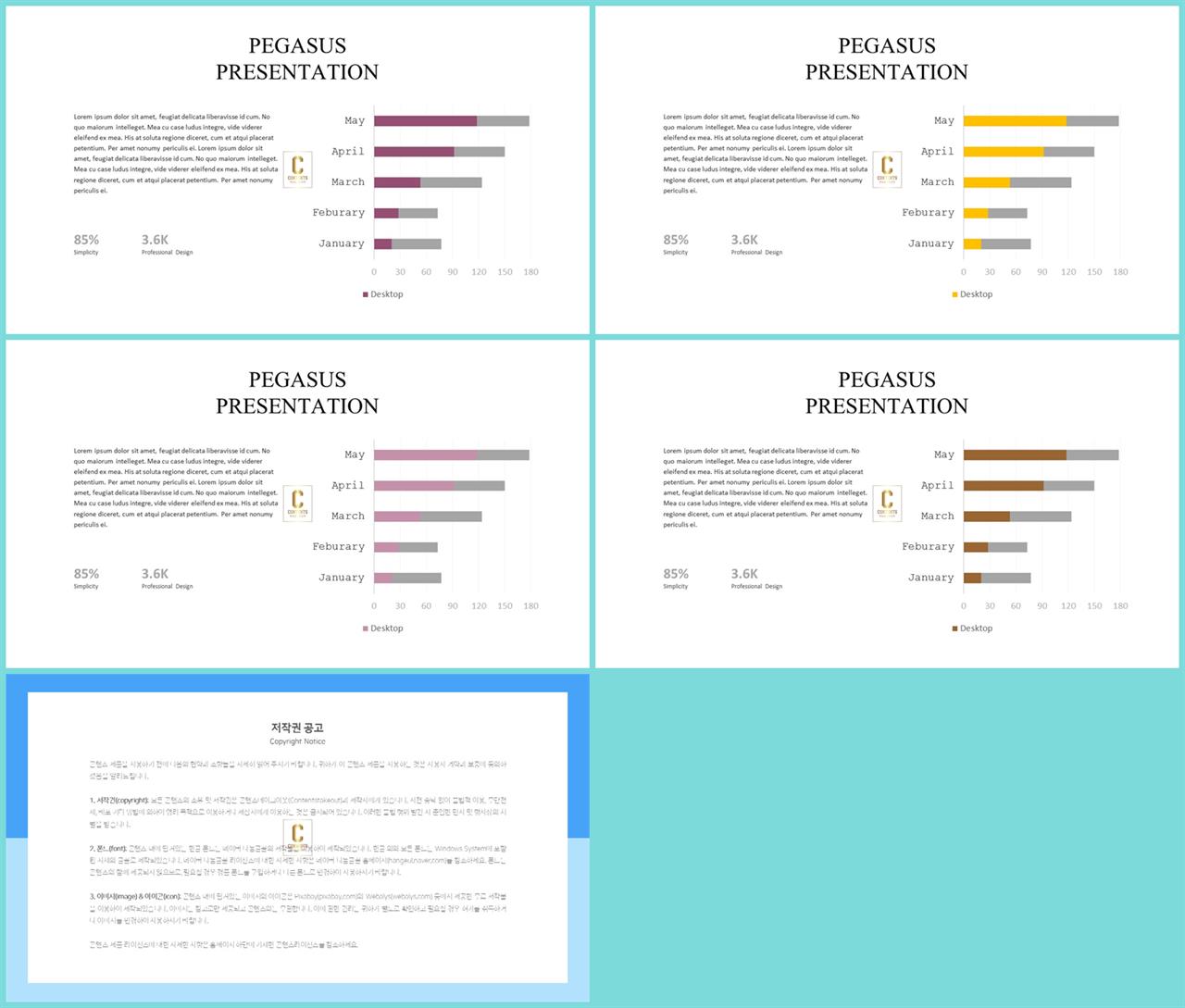 PPT자동차트 가로막대형  고급형 POWERPOINT양식 다운 상세보기