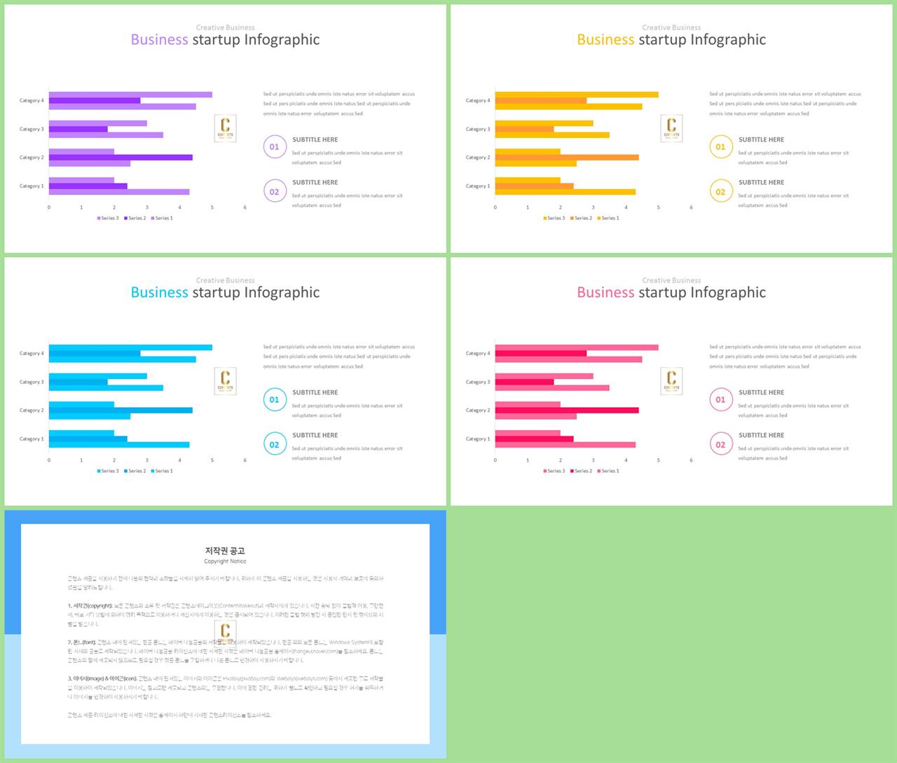 PPT자동차트 가로막대기형  프레젠테이션 POWERPOINT배경 다운로드 상세보기