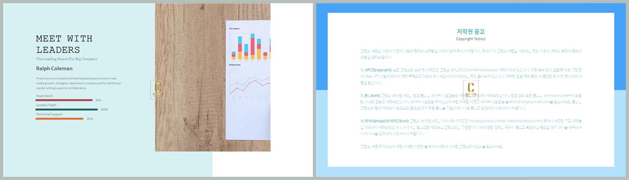 PPT자동차트 가로막대기형  프로급 파워포인트테마 디자인 상세보기