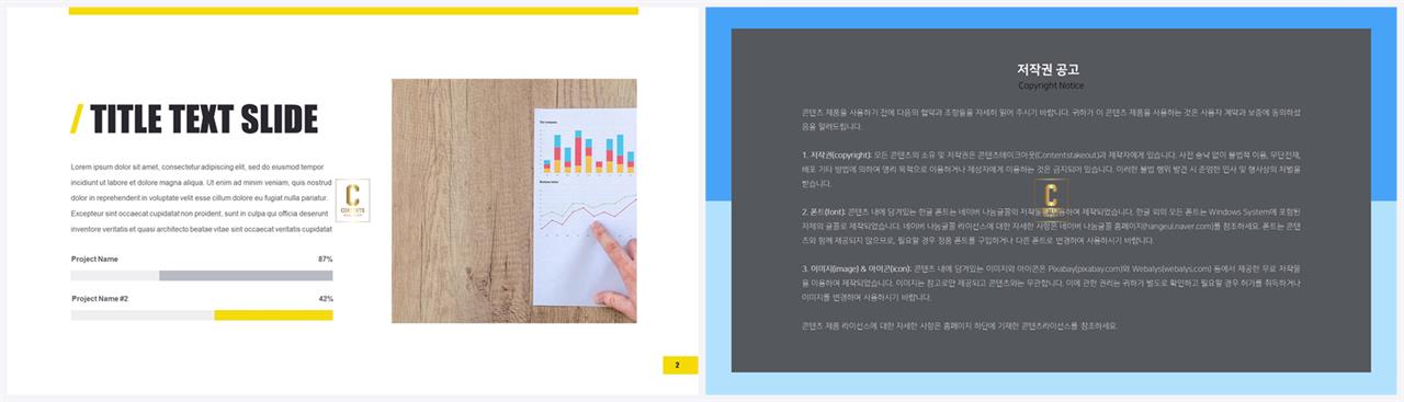 PPT자동차트 가로막대형  멋진 POWERPOINT탬플릿 다운로드 상세보기