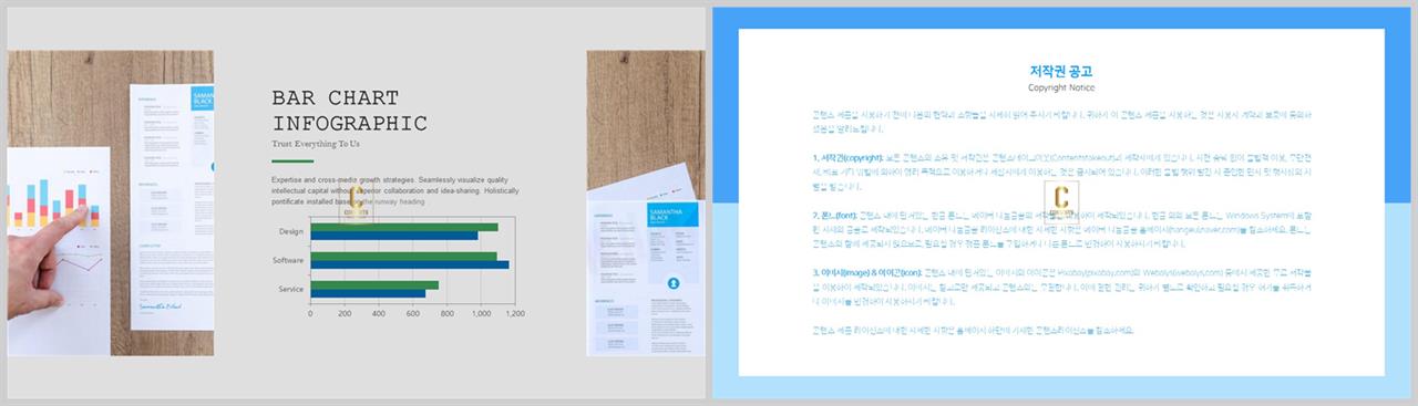 PPT자동차트 가로막대기형  시선을 사로잡는 PPT테마 다운로드 상세보기