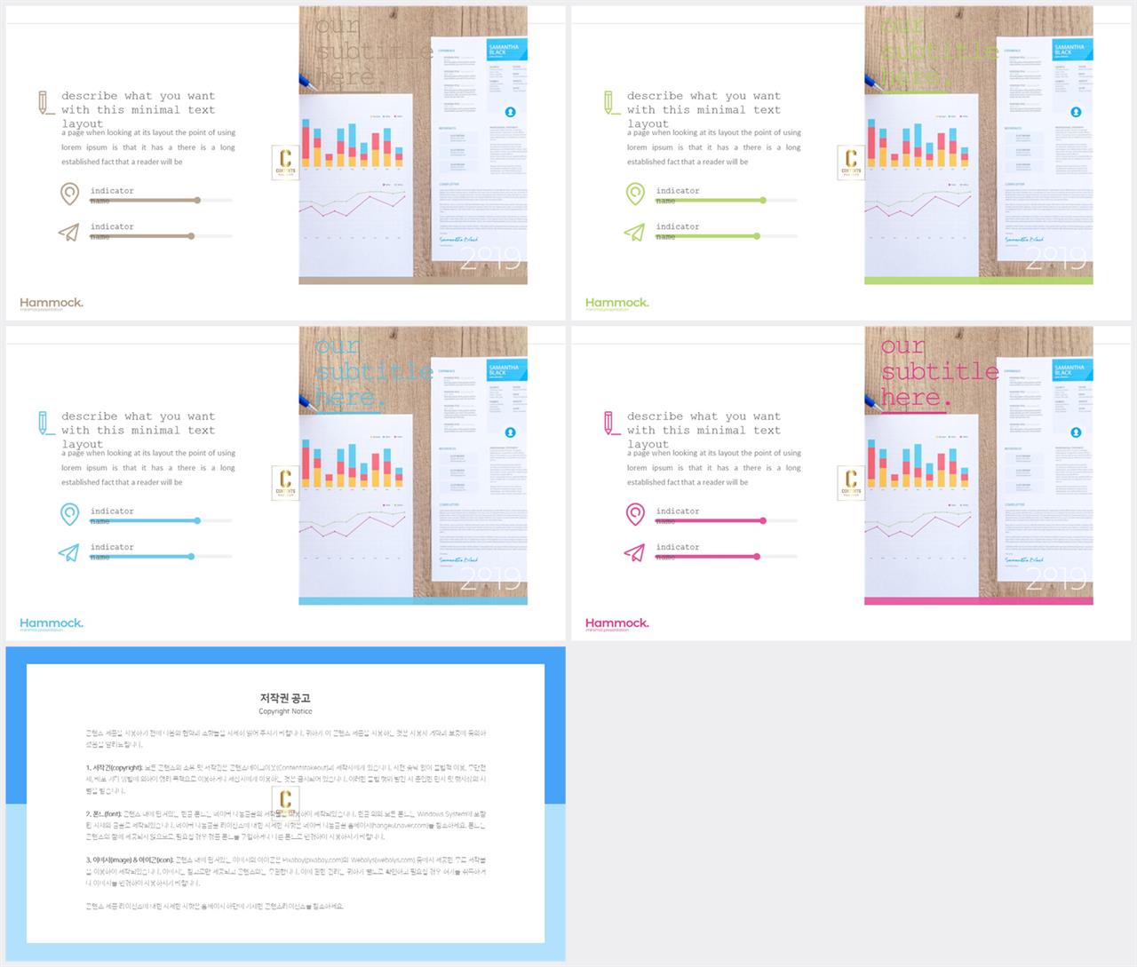 PPT자동차트 가로막대형  매력적인 PPT양식 만들기 상세보기