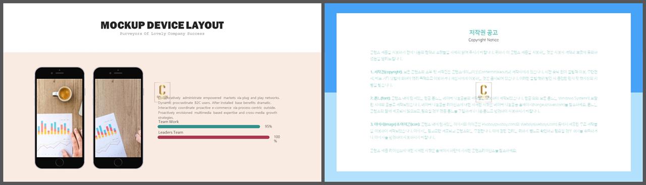 PPT자동차트 가로막대기형  발표용 POWERPOINT템플릿 제작 상세보기