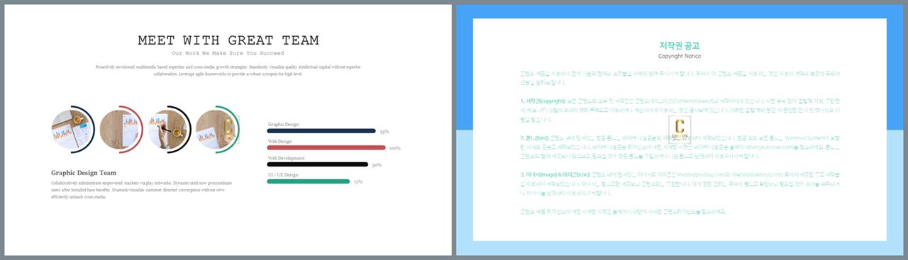 PPT자동차트 가로막대기형  고급스럽운 PPT테마 디자인 상세보기