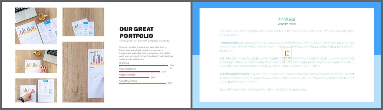 PPT자동차트 가로막대형  다양한 주제에 어울리는 PPT탬플릿 다운 상세보기