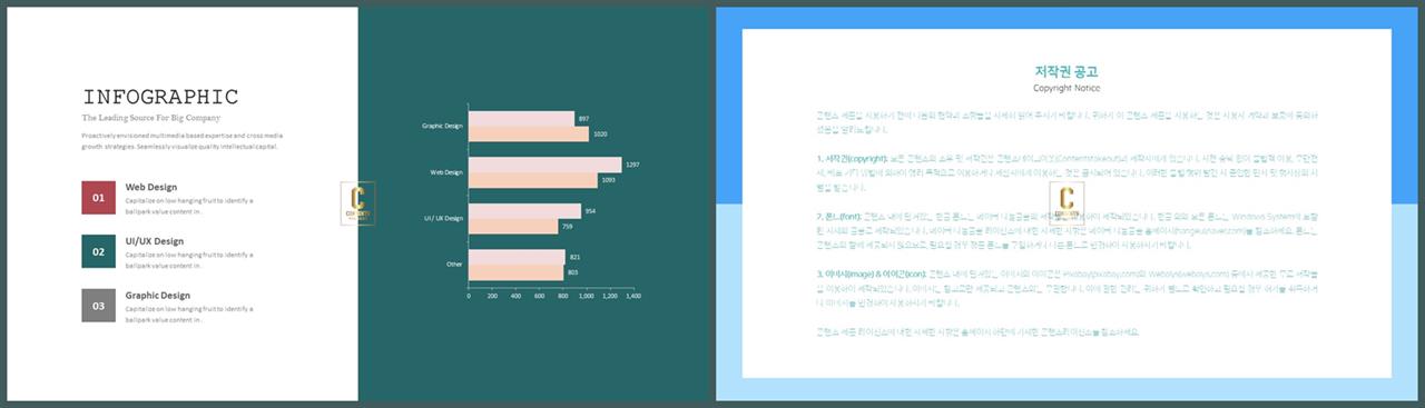 PPT자동차트 가로막대형  고급형 피피티배경 다운 상세보기