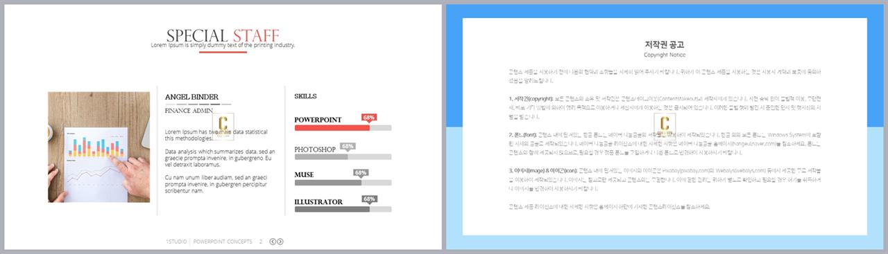 PPT자동차트 가로막대기형  고퀄리티 피피티템플릿 만들기 상세보기