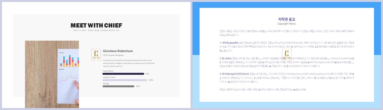 PPT자동차트 가로막대기형  발표용 PPT테마 제작 상세보기