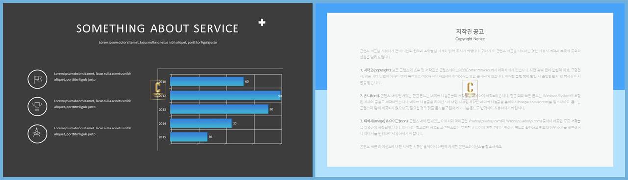 PPT자동차트 가로막대형  맞춤형 PPT샘플 사이트 상세보기