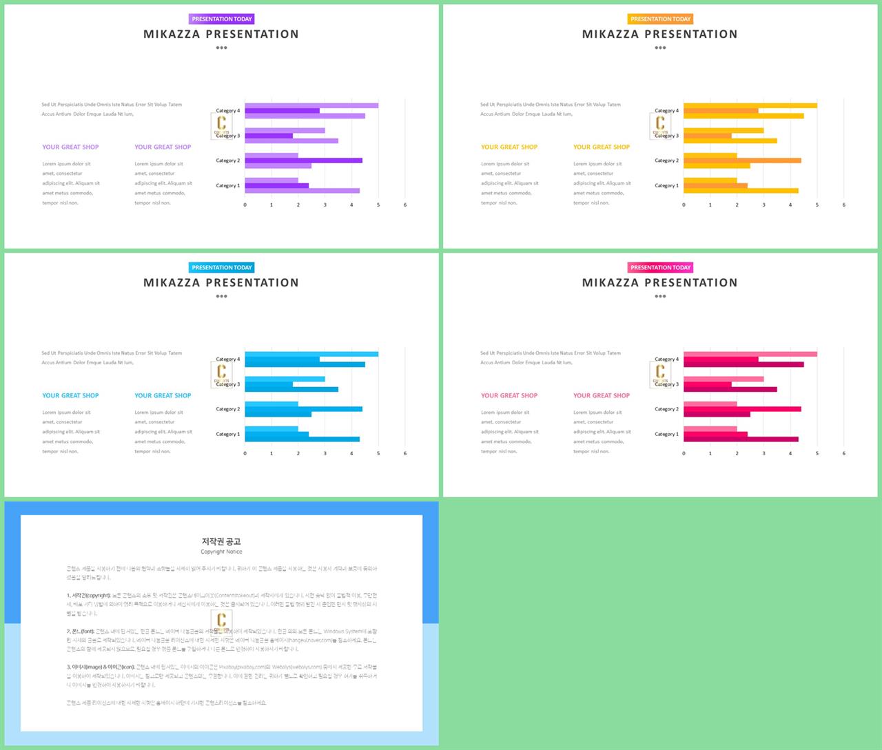 PPT자동차트 가로막대형  고급스럽운 POWERPOINT템플릿 디자인 상세보기