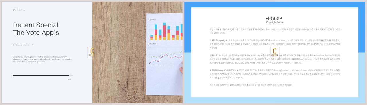 PPT자동차트 가로막대형  다양한 주제에 어울리는 파워포인트테마 디자인 상세보기