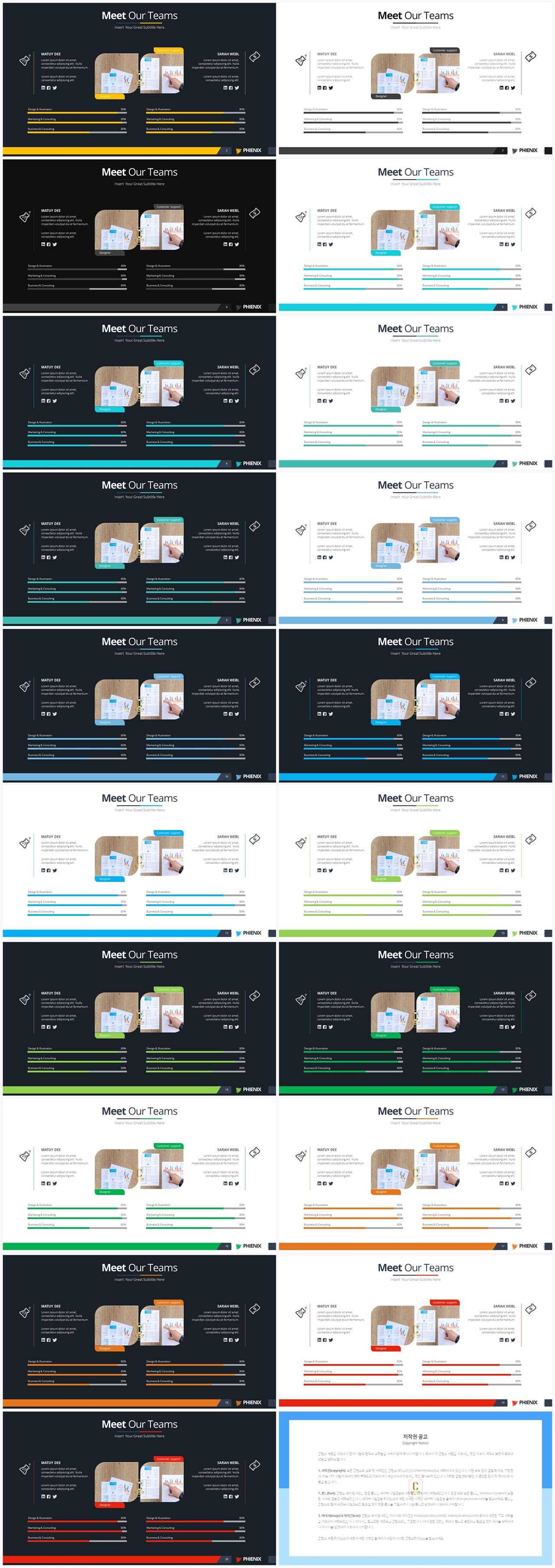 PPT자동차트 가로막대형  고급스럽운 파워포인트서식 디자인 상세보기