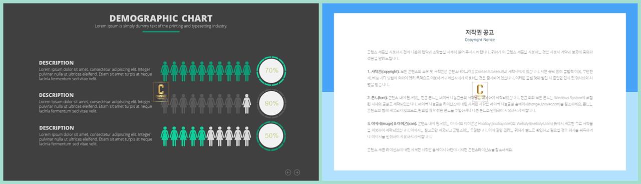 PPT자동차트 가로막대형  프로급 POWERPOINT양식 디자인 상세보기