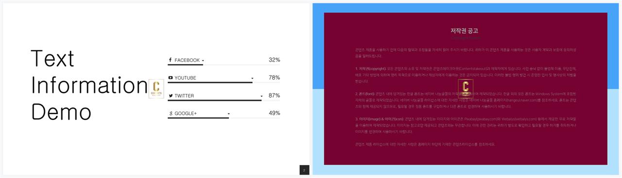 PPT자동차트 가로막대기형  마음을 사로잡는 파워포인트탬플릿 다운 상세보기