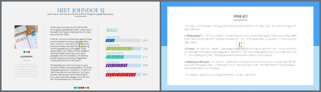 PPT자동차트 가로막대기형  다양한 주제에 어울리는 PPT배경 다운 상세보기