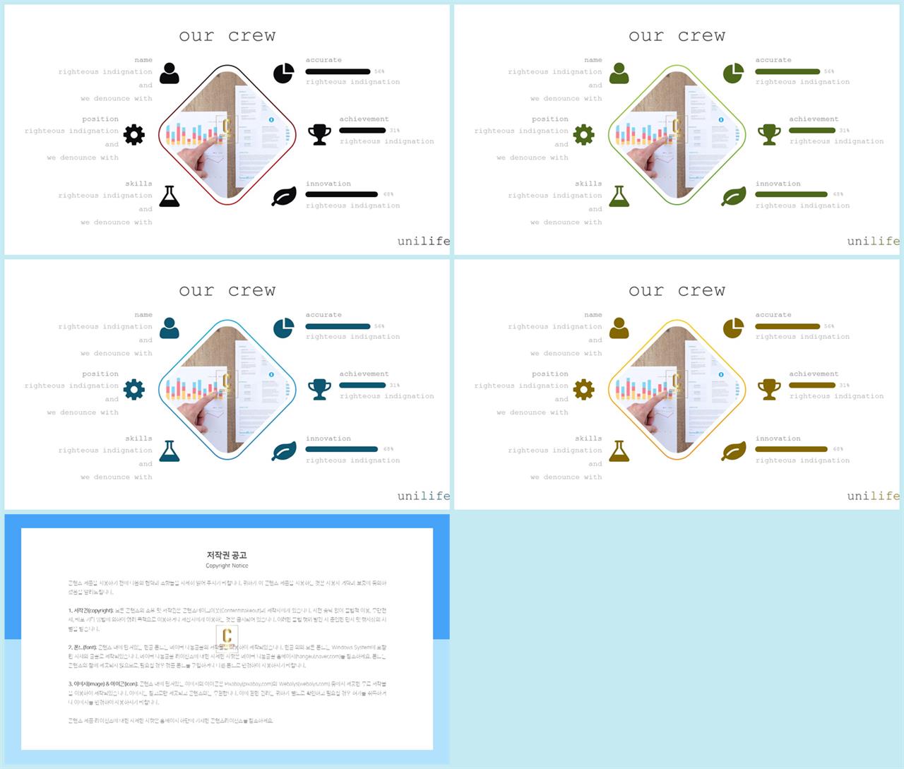 PPT자동차트 가로막대형  고급스럽운 POWERPOINT테마 디자인 상세보기