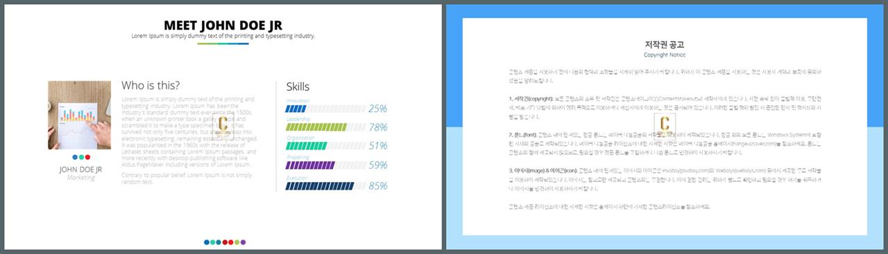 PPT자동차트 가로막대형  고급스럽운 파워포인트샘플 디자인 상세보기