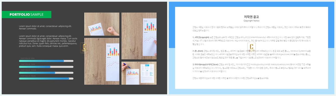 PPT자동차트 가로막대형  프로급 피피티서식 디자인 상세보기