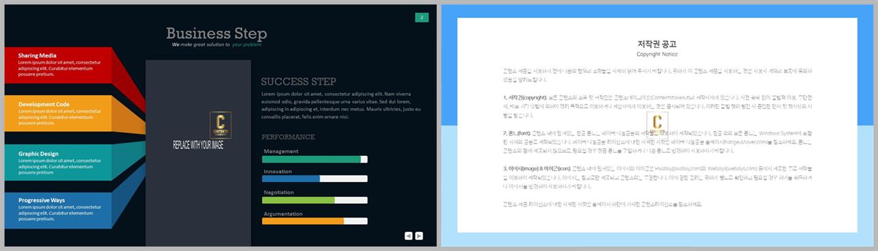 PPT자동차트 가로막대형  마음을 사로잡는 피피티테마 제작 상세보기