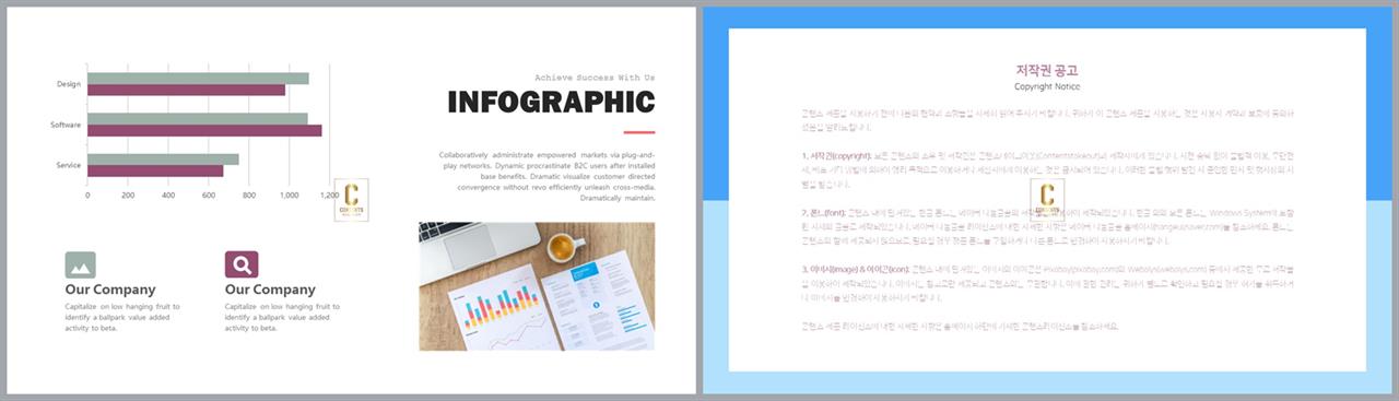 PPT자동차트 가로막대형  발표용 POWERPOINT탬플릿 제작 상세보기