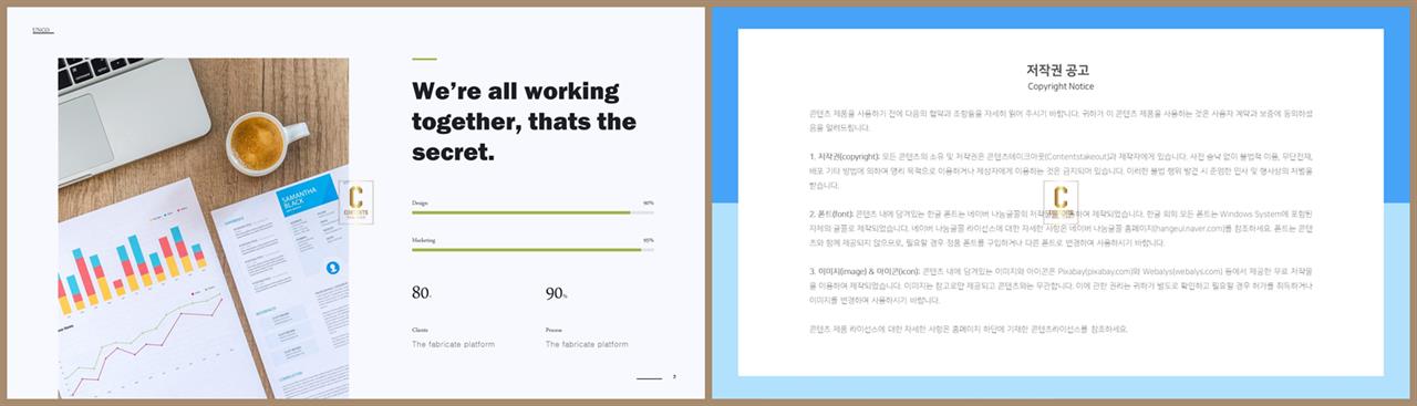 PPT자동차트 가로막대형  고급형 파워포인트서식 디자인 상세보기