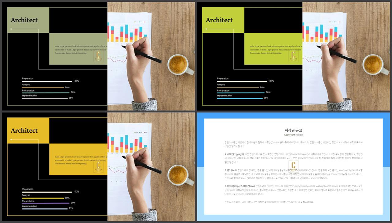 PPT자동차트 가로막대기형  다양한 주제에 어울리는 POWERPOINT서식 다운 상세보기