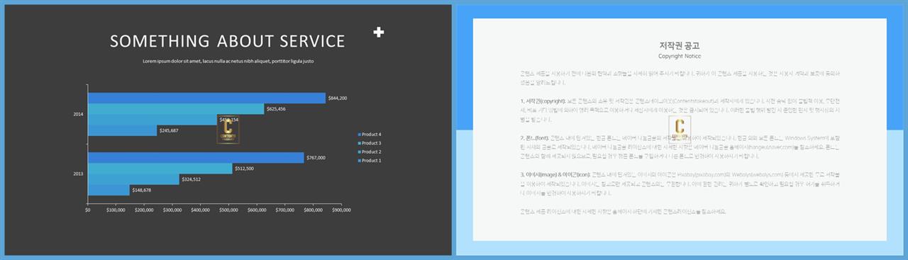 PPT자동차트 가로막대형  프로급 POWERPOINT템플릿 디자인 상세보기