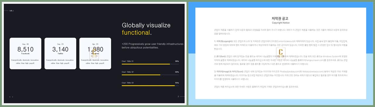 PPT자동차트 가로막대형  고급형 PPT양식 디자인 상세보기