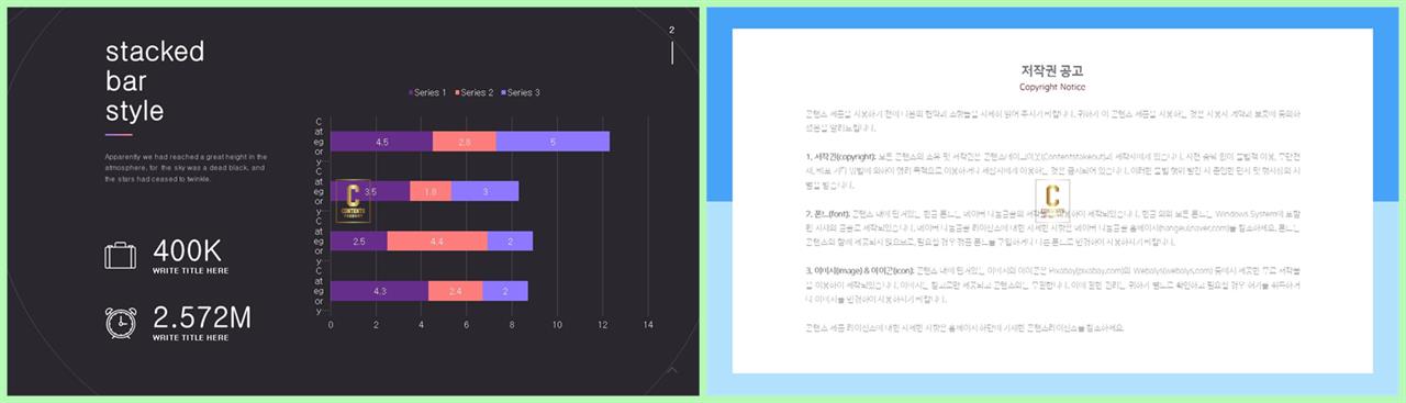 PPT자동차트 가로막대형  프로급 PPT양식 디자인 상세보기