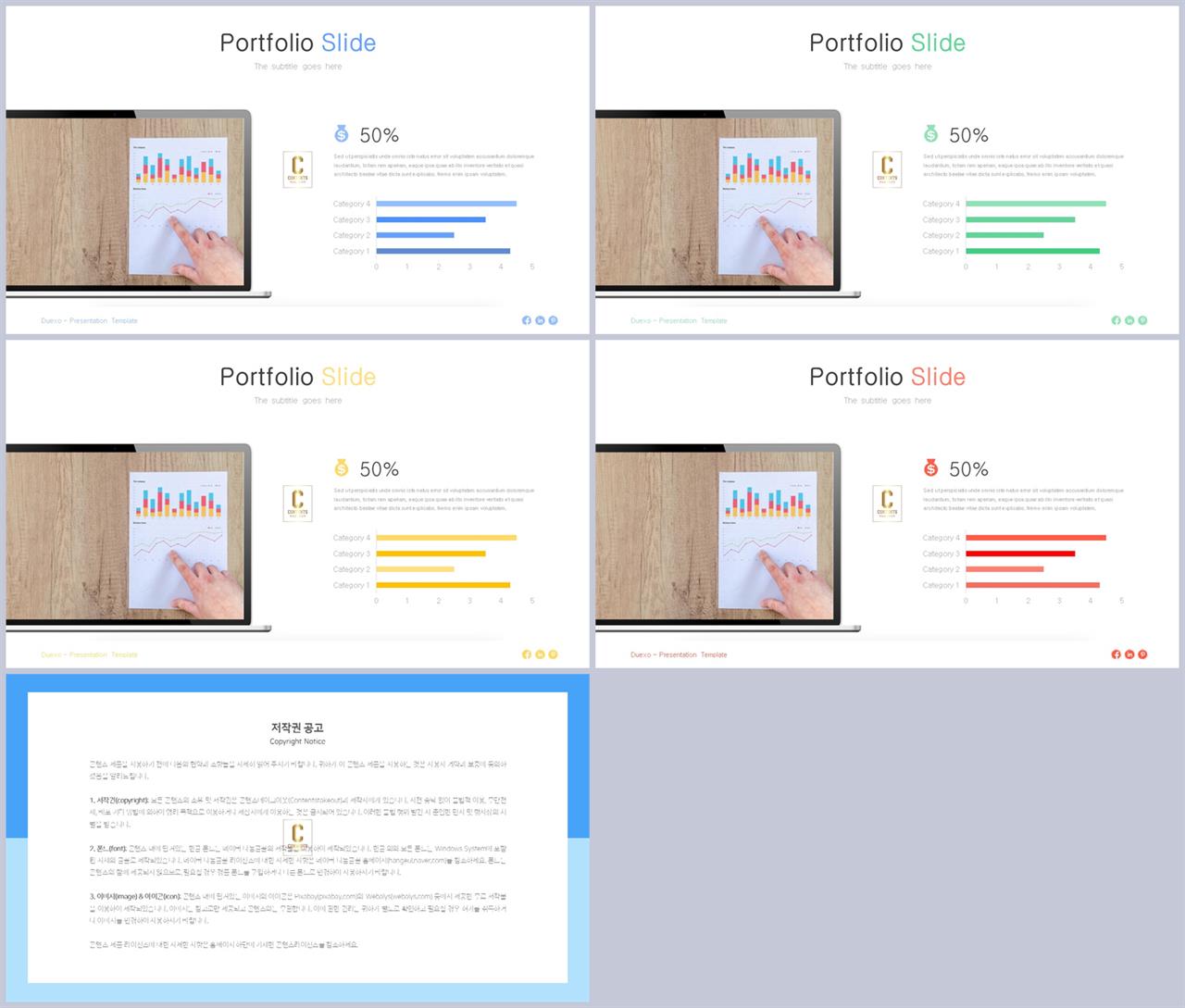 PPT자동차트 가로막대기형  매력적인 PPT배경 만들기 상세보기