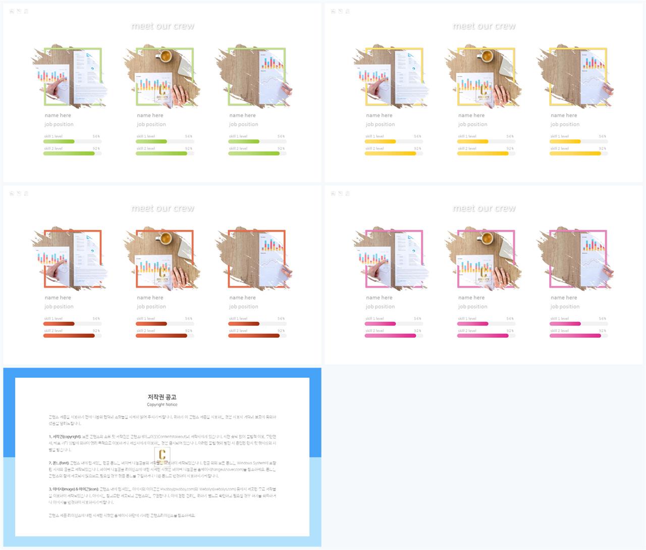 PPT자동차트 가로막대기형  다양한 주제에 어울리는 피피티탬플릿 다운 상세보기