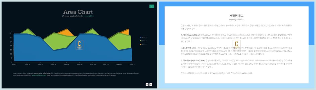 PPT자동차트 면적형  멋진 피피티배경 다운로드 상세보기