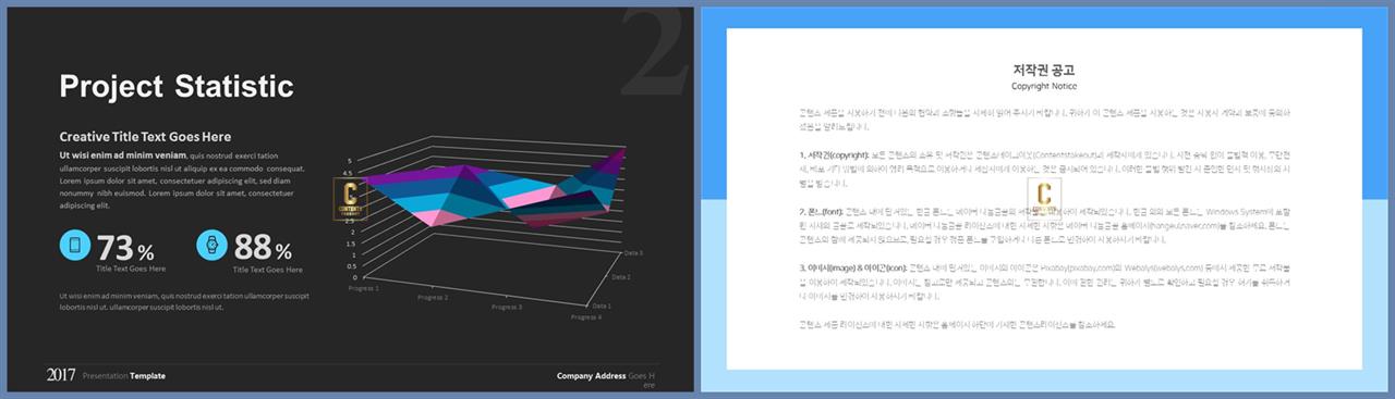 PPT자동차트 범위형  시선을 사로잡는 PPT서식 만들기 상세보기