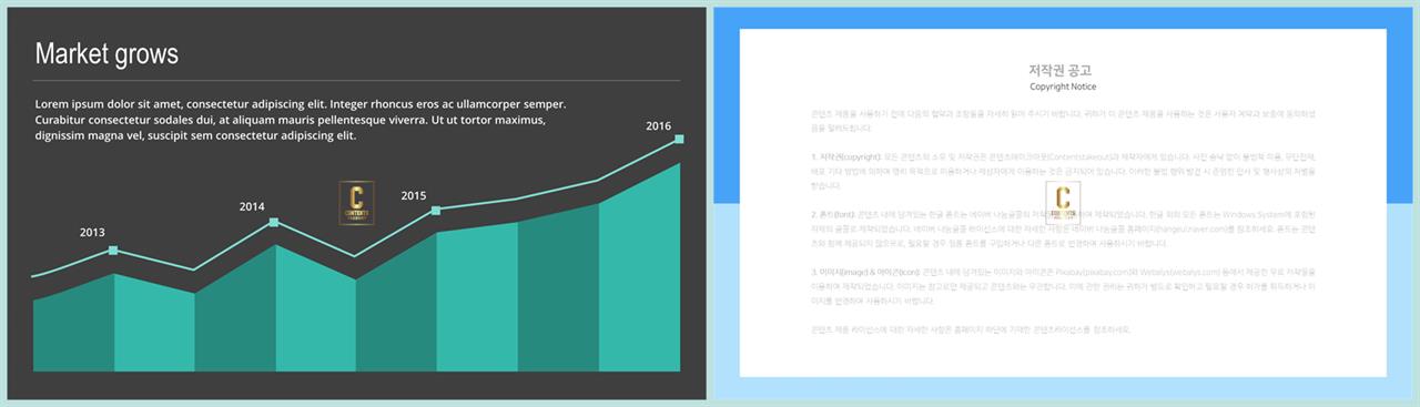 PPT자동차트 영역형  매력적인 POWERPOINT서식 제작 상세보기