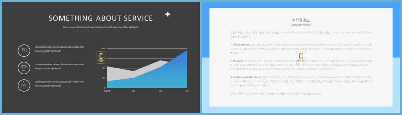 PPT자동차트 범위형  고급형 PPT서식 디자인 상세보기