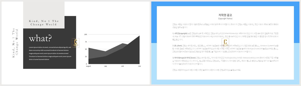 PPT자동차트 영역형  고급스럽운 PPT샘플 사이트 상세보기