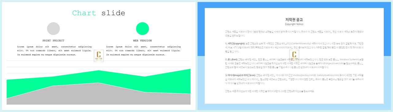 PPT자동차트 영역형  고급스럽운 PPT템플릿 사이트 상세보기