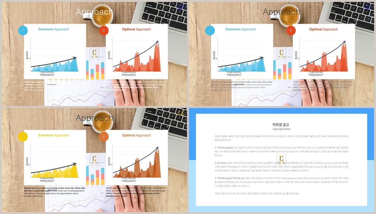 PPT자동차트 면적형  마음을 사로잡는 PPT테마 다운 상세보기